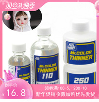 GEM makeup maintenance bjd doll diluent Japanese original imported makeup remover special 3 4 6 8 points for baby