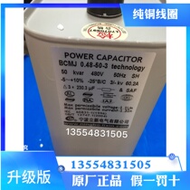 Ningbo new electrical BCMJ0 48-50-3 480V 50KVAR 60 2A power capacitor