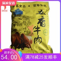 Xinyi beef jerky Hanzhong specialty halal sauce steamed hand-torn beef vacuum independent packet casual snacks