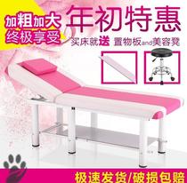 Manufacturer Direct Solid Wood Beauty Bed Massage Bed Beauty Yard Folding Pushback Physiotherapy Bed Home Fire Therapy Textured Embroidery