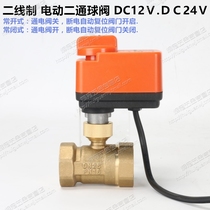 Normally closed electric ball valve DC12V 24V normally open electric two-way ball valve DN15 20 25 32 40 50