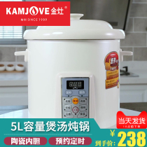 Gold Cooker KF-50A Fully Automatic Multi-function Fast Stew Home Large Capacity Ceramic Smart Healthy Pot