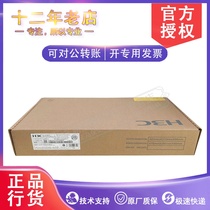 H3C Huasan SMB-S1626 SOHO Series 24-port 100M Speed Limit Binding Intelligent Managed VLAN Switch