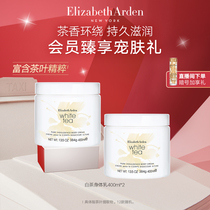 (Official) Elizabeth Arden White Tea Body Cream Moisturizing Body Body Milk