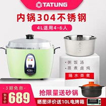 Taiwan TATUNG Datong Datong TAC-10GS Electric boiler 4L Home Stainless Steel Rice Cooker 4-5-6 people Waterproof Stew