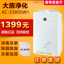 Sharp air purifier KC-BB60-W1 Z380SW1 Domestic plus wet removal of formaldehyde smoke taint disinfection