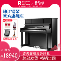 Pearl River Piano official flagship store vertical piano German craft Ritmiller white professional piano J1