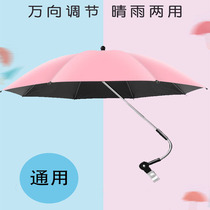 Slip baby artifact Walk baby parasol Baby stroller stroller special sunscreen shed Baby umbrella Universal parasol Children