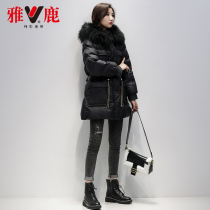 Yalu down jacket women 2021 new little man real hair collar casual women long winter warm coat