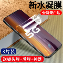 iqoo7 membrane vivoiqoo3 hydraulic iqoo5pro mobile phone film u3 z6 z1x u1 in full-screen mode 5g version neo3 gaming 855 original uv