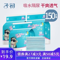 Children's mattress disposable waterproof breathable newborn bed sheets baby supplies 50 20 pieces