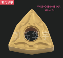 CNC blade WNMG080408-MA UE6020 tungsten steel alloy peach 4VP US CNC machining machine tool tool