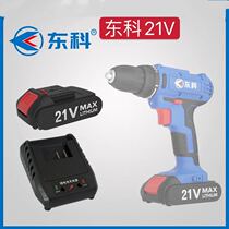 Dongke flat push two-speed Lithium electric drill accessories MT12 MT16 MT21 charger battery pack
