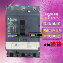 Schneider LV429636 moulded case circuit breaker (MCCB) NSX100F TM25D 3P 3D 25A original air switch