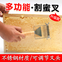 Multifunctional honey cutting fork 2019 new stainless steel sharp ultra-thin honey cutting knife wax cover special bee raising tool