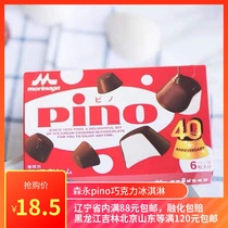 Japan imported Morinaga ice cream Pino chocolate vanilla ice cream 6 capsules