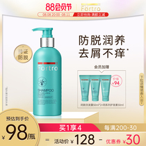 Fortro gives probiotics anti-detachment shampoo to deduplicate itchy shampoo to protect scalp