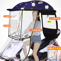 Electric battery car parasol pedal motorcycle Canopy Canopy Canopy Canopy sunshade electric motorcycle canopy umbrella
