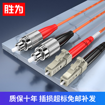 Shengwei optical fiber jumper multimode double core LC-FC optical brazing wire pigtail indoor home network extension cable telecom class
