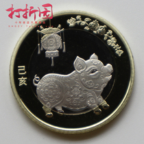 2019 Year of the Pig Zodiac Commemorative Coin Pig Year Commemorative Coin Pig Coin 10 yuan Pig Commemorative Coin Zodiac Commemorative Coin