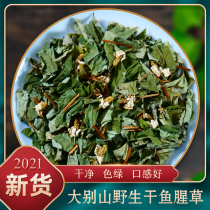 Wild Houttuynia cordata 500g fresh Houttuynia tea sulfur-free root Dabie Mountain self-drying Chinese medicinal materials soaked in water