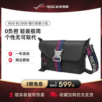 (2021 New) player country ROG SLASH BC3000 accompanying postman small bag fashion portable travel e-sports cross backpack