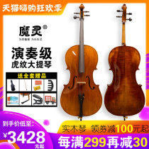 Magic Hand Artisanal Solid Wood Tiger Tattooed Cello Adult Children Professional Class Examination Stage MC302 playing the musical instrument