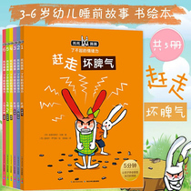 Toto Kick a great emotional power suit 6 volumes to drive away bad temper and Thunder I am not afraid of 3-6 year old children picture book picture story book Baby emotional management parent-child Enlightenment