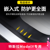 Suitable for Tesla MODEL girl rear built-in threshold bar model Y rear guard pedal interior retrofit