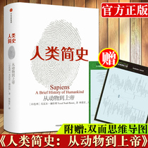 A brief history of mankind from animals to God Yuval Khlali A brief history of the future. Todays brief history of Wenjin Award works Anthropology History Book CITIC Publishing House Official Genuine