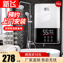 Xinfei instant electric water heater over-water heat quick-heat household small mini bath heater artifact bathroom