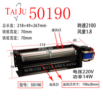  Type 502905035050420 fan three-pass silent flow cross-flow drum 220v fan cross-flow giant fan