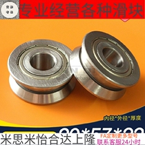 V-shaped trough double-row roller guides with grooved bearings LV204-57ZZ L-57 Dimensions 20 * 57 * 22mm Textile machines