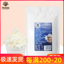 Black Pirates Light cream powder Plant cream cake framed dessert baking raw materials Household ready-mixed powder 800g
