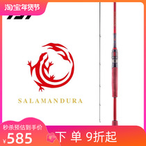 DAIWA Dayiwa 22 new SALAMANDURA MX Salamander Luya rod cocked mouth bass rod long-range shot rod