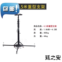 Dance Stage Light Parlamp Bracket Thickened M Flow Performance Lamp Holder Shake 4 m 5 truss Wedding Stage Tripod