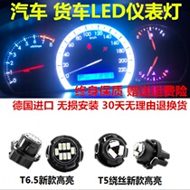 New imported car 12v modified highlight LED instrument panel background light 24v indicator bulb T5 winding wire