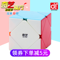 Qiyi oblique turn Rubiks Cube Smooth Alien Cube Childrens Brain Educational Toys Training Focus Training