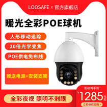 loosafe warm full color night vision 2 million webcams 20 zoom ball 360 du outdoor monitor