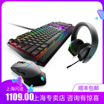 Alienware Alien 510 Cherry Red Shaft Mechanical Keyboard 610m Mouse dual-mode