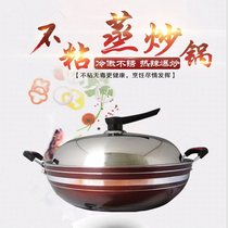 Zhongkang non-stick pan kitchen without oil fume Korean type wok induction cooker universal 40cm flat bottom frying pan 32CM