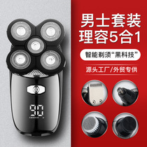 Cross-border five-in-one multifunctional bald head artifact USB rechargeable shaver electric shaver electric razor set