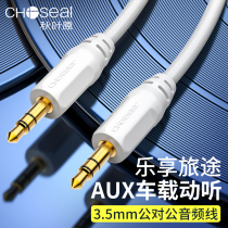 Autumn leaf original 3 5mm Public to public double head car sound box computer mobile phone output transfer car load player headphone Aus conversion data special line aux audio connecting line