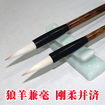 Wolf sheep and brush pen Zhongkai Shanghai Zhou Huchen fine wolf sheep 4 medium Chinese painting running script regular script cursive adult students calligraphy practice Wolf and European Ou Kai Liu body Lake pen