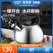 Supor 304 stainless steel kettle Household boiling water Gas kettle Gas induction cooker Mingyin kettle