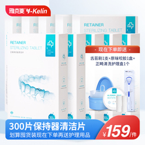 Jacques Rhombus Orthodontic Denture Holder Clean Sheet Invisible Dental Sleeve Effervescent Tablets 300 Pieces Care Cleaning Liquid God