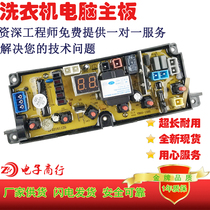 Original Parts L7KG Washing machine computer board 70-150s