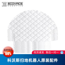 Covos sweeping robot ground treasure DN33 DN320 DN56 DN55 accessories disposable mopping cloth