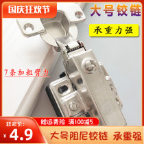 Wardrobe door heavy-duty hydraulic cushioning hinge large hinge with rubber pad black damping thickened full cover rubber chain hinge