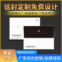 Corporate envelope letter paper customized to print printable logo bronzing large kraft paper envelope letter paper suit design large envelope a4 creative big number order making 5 opening window 7 envelope